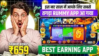 New Earning App Today | dragon 🐉 vs tiger 🐯 Series tricks | rummy good new update
