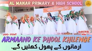 Armano Ke Phool Khilenge - #republicday  | Al Manaar Primary and High School #almanar #republicday