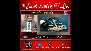 Aamnay Samnay @Abbtak 