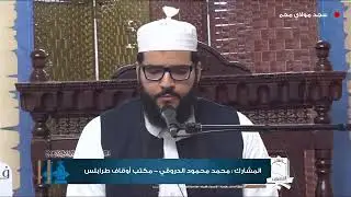 محمد الدروقي | دورة صقل المتميزين 2024.