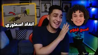 تحدي صاحبي يتحكم فيا لمده يوم كامل ! مش هقدر اكمل 😭✋