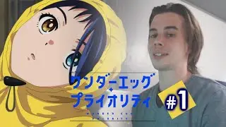 ✨🥚✨ Wonder Egg Priority Episode 1 Reaction & Review ✨🥚✨