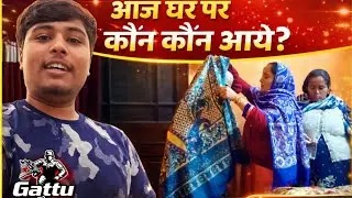 आज घर पर कौन कौन aye 😱❤️ | dogri vlog jammu | #dogrivlog #gattuvlog 