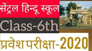Crack CHS Entrance-2020!!Class6th!!Pattern, Syllabus & Strategy