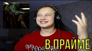 РЕАКЦИЯ НА: Heronwater - 100 BARS