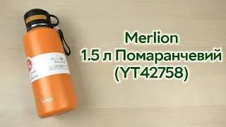 Розпаковка Merlion 1.5 л Помаранчевий (YT42758)