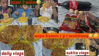 हामी ३ मिलेर 🤣आयो j p t मुकबाङ😂😋@SUKITA VLOGS