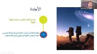 EKB - DE Support to Flipped Learning - Discovery
