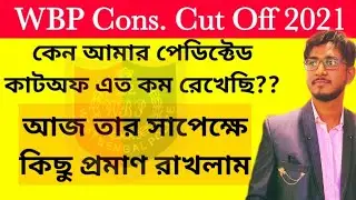 Wbp cut off 2021 | wbp constable expected cut off 2021 | wbp constable cut off 2021 | Career Tube