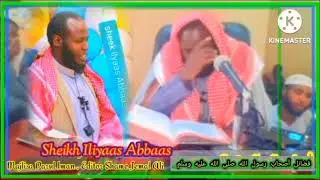 تجريد الصريح Shekh Iliyas Abbas Rabbii umrii isaanii Nuf haa dheereysu #like #duet #love #subscribe