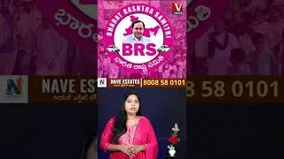 BRS కి Funds Crisis! | BRSలో Money Problem? | BRS 15 crore donations