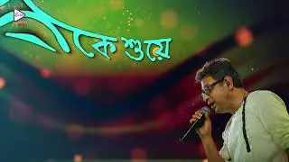 Swapnero Wrong Route | Swapnero Wrong Route | Audio Song | Rupankar | Echo Bengali Modern Song