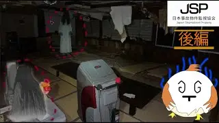 初めてのゲーム実況《後編》怪奇現象を発見するホラーゲーム【日本事故監視協会】