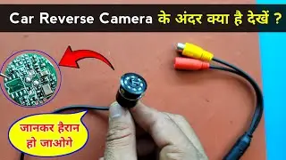 Car Reverse Camera के अंदर क्या है जानकर हैरान जो जाओगे 😲 | Car reverse parking camera