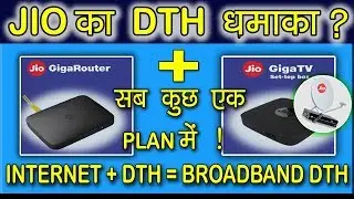 JIO DTH-Broadband | जाने रजिस्ट्रेशन और Khas Features !