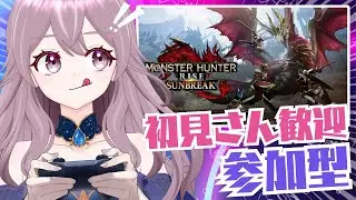 【モンハンサンブレイク】初見さんも大歓迎！参加型で狩って狩って狩りまくる！！！傀異化素材集める！