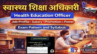 स्वास्थ्य शिक्षा अधिकारी | JOB PROFILE | Eligibility | Salary | Promotion | UPPSC2026 | #uppcs