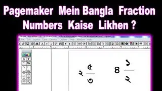 Pagemaker Mein Bangla Fraction Numbers Kaise Likhen In Hindi