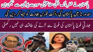 Pakistan's Rocket Force Ready to Destroy India? |Pravin Sawhney | Pakistan-India Conflict l IQBAL TV