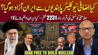 Iran Declares End of UN Resolution 2231 - What Happens Now? | Podcast with Saqlain Imam