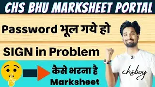 CHS BHU BIG UPDATE | How To Upload Marksheet | Class 11th Chs Portal | CHS Admission Process 2021