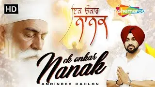 Ek Onkar Nanak | Amrinder Kahlon | Romi Bains | New Devotional Song 2025 | Guru Nanak Dev Ji