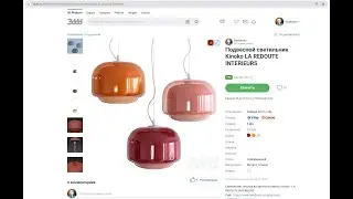 Подвесной светильник Kinoko LA REDOUTE INTERIEURS