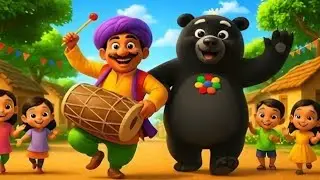 Kalu Madari Aaya | Kalu Madari Aaya Kalu Apna Bhalu | Madari Wala Video | Bhalu Wala Bhalu Wala