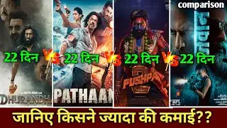 1000 Crore Club Battle: Dhurandhar 22 day collection vs Jawan vs Pathan  vs Gadar 2 vs Pushpa 2