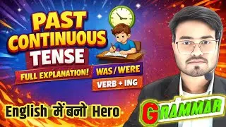 Day-16 Past continuous tense full lesson ✓ past continuous tense full video with example by msclass