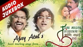 Tujhya Majhya Sansarala Ani Kay Hava Audio Songs Jukebox | Marathi Songs | Ajay Atul Songs