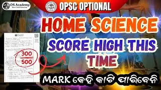 👍Score Hight in Home Science Optional | OPSC Civil Service