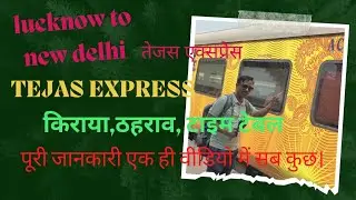 irctc tejas Express, Lucknow to New Delhi Tejas, luxury Indian train,82501 Tejas full detail Hindi,