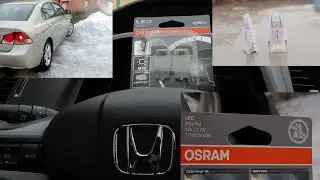 Замена задних габаритов / стоп сигнала на LED лампы OSRAM