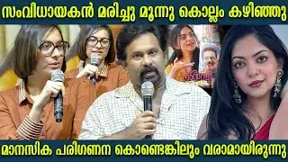 മാനസിക പരിഗണന കൊണ്ടെങ്കിലും വരാമായിരുന്നു | Director Wife Emotional | Ahaana Krishna Issue