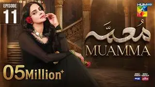 Muamma | Episode 11 [Eng Sub] - 28th Jan 2026 [ Saba Qamar & Ali Ansari ] - HUM TV
