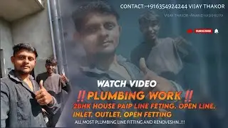 2bhk Home open pipe line Fitting PVC upvc.Inlet & Outlet Line 👍 Plumbing workar Vijay Thakor 😎