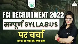 FCI Recruitment 2022 Notification | FCI Manager & AG 3 Complete Syllabus | Full Detailed Information