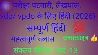 Top 20 hindi questions || samany hindi ||  हिंदी ||