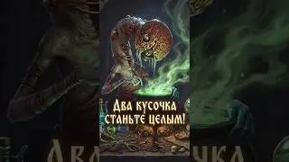 КАК ЗАЧАРОВЫВАТЬ в No Rest For The Wicked? #kvakasiabra #shorts #norestforthewicked