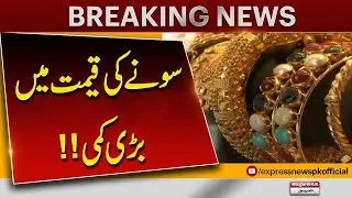 Good News For Gold Buyers | Major Decrease In Gold price Today | Gold Rates