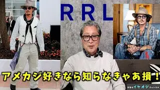 こだわり抜いたRRL!