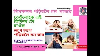 IF YOUR CHILD NOT INTERESTED IN STUDY WATCH IT: 5 Ways to Motivate Them