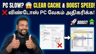 ❌ Windows PC Slow? 😱 Clear Cache & BOOST Speed in 2 Minutes!