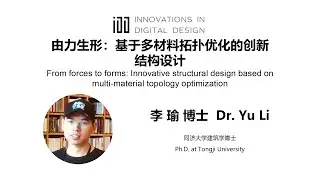 [IDD Webinar 05] Innovative structural design based on multi-material topology optimization