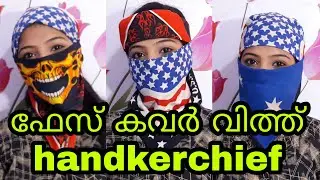 How to cover your face with handkerchief || Just In 1 minute ||  Malayalam beauty channel