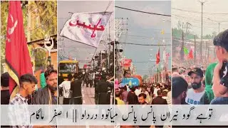 Tohi Goam Nearan Panas Panas Meaneov Daardeloo|| 1 safar Magam||
