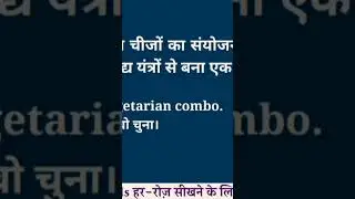 combo ka matlab kya hota hai