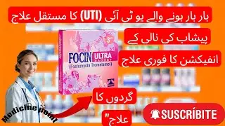 Urinary Tract Infections Treatment With Single Dose Focin Ultra Sachet Details with Dr Sadam Hussain