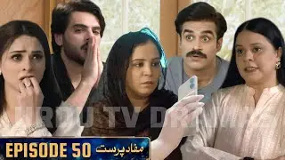 Mufaad Parast Episode 50 Teaser Review | Geo Drama Mein Sab Kuch Badalne Wala Hai | Urdu TV Dramas